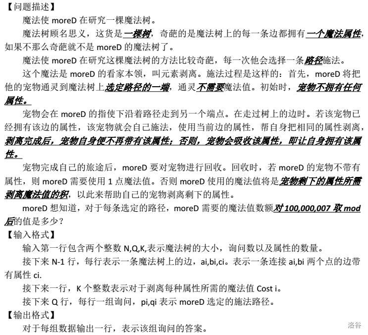 题目描述