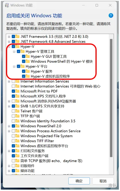 win10 hyper-v 配置教程