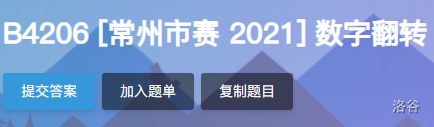 B4206题解