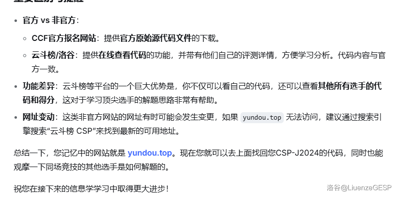 与Deepseek的对话