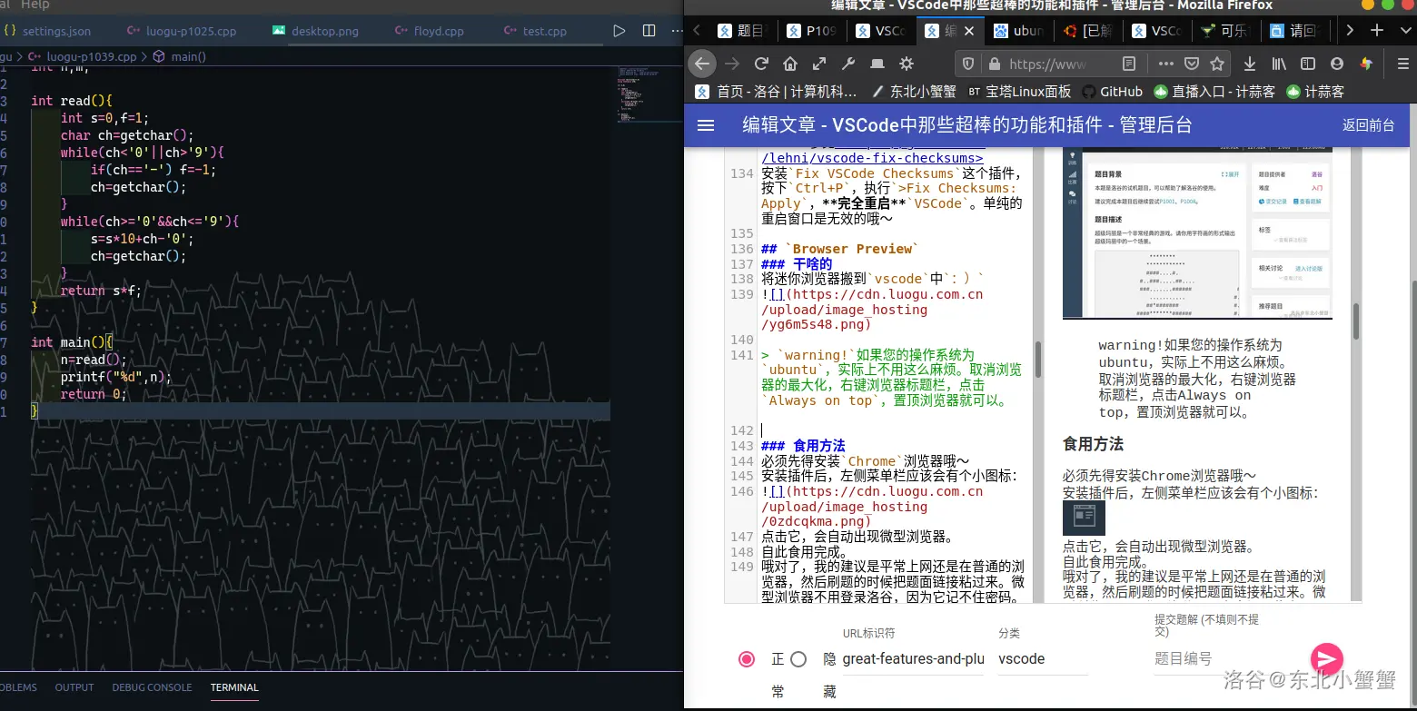 Vscode中那些好用的特性和插件 东北小蟹蟹 博客园