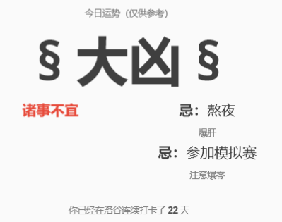 害