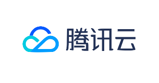 腾讯云