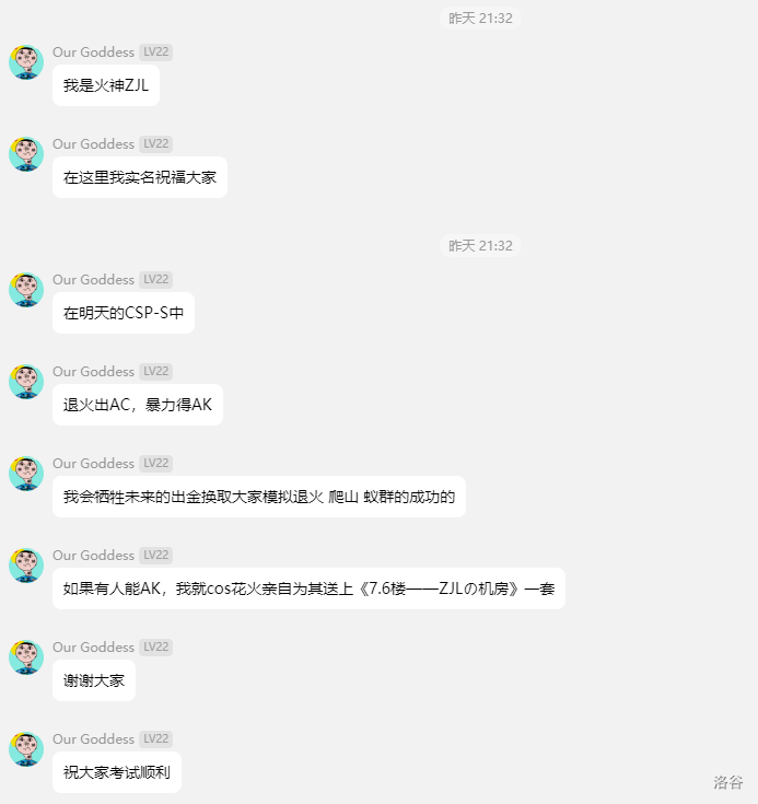 ZJL的祝福