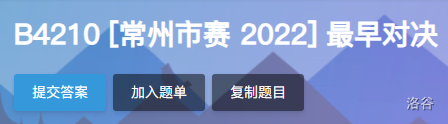 B4210题解
