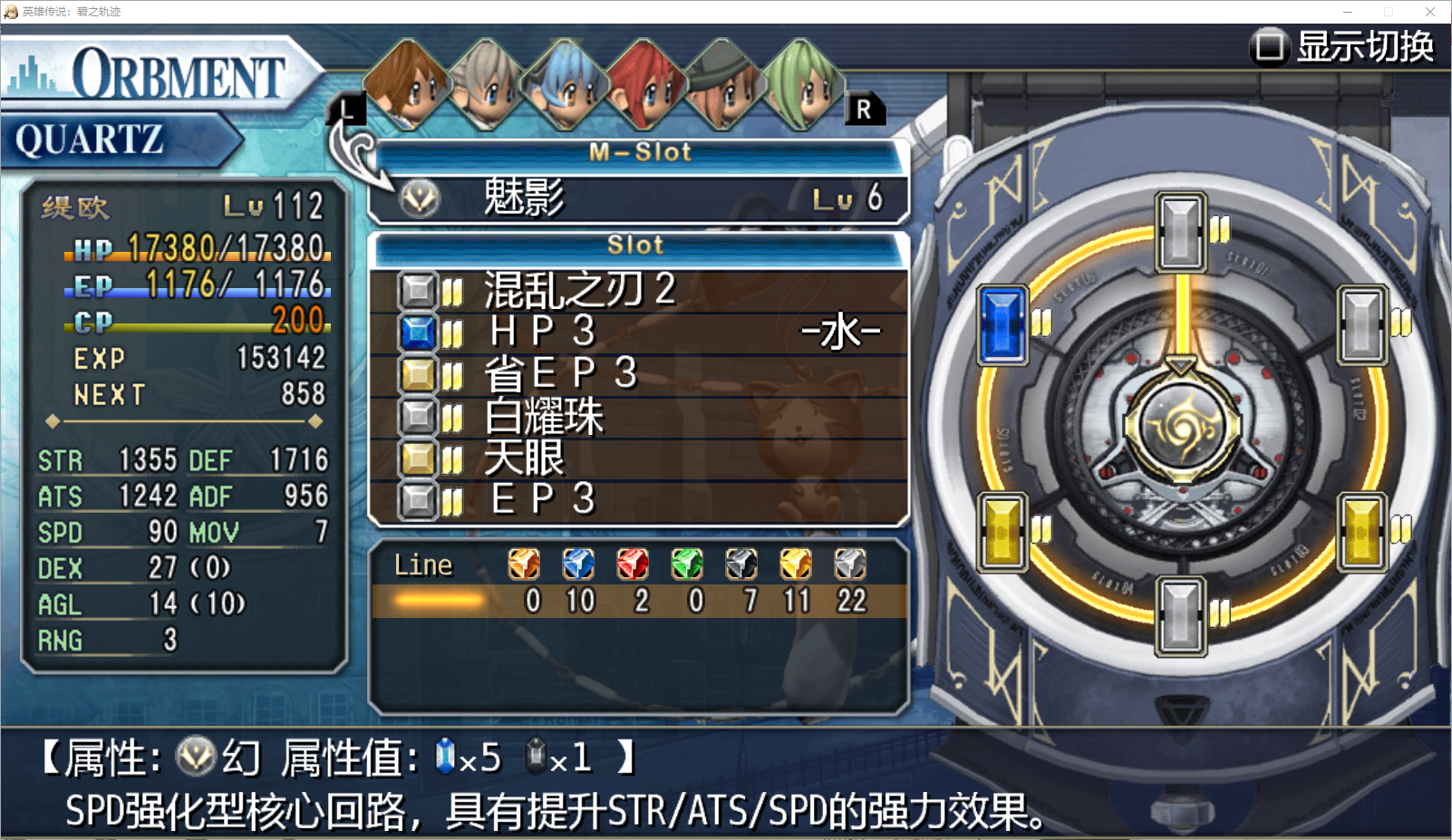 碧之轨迹评测感想