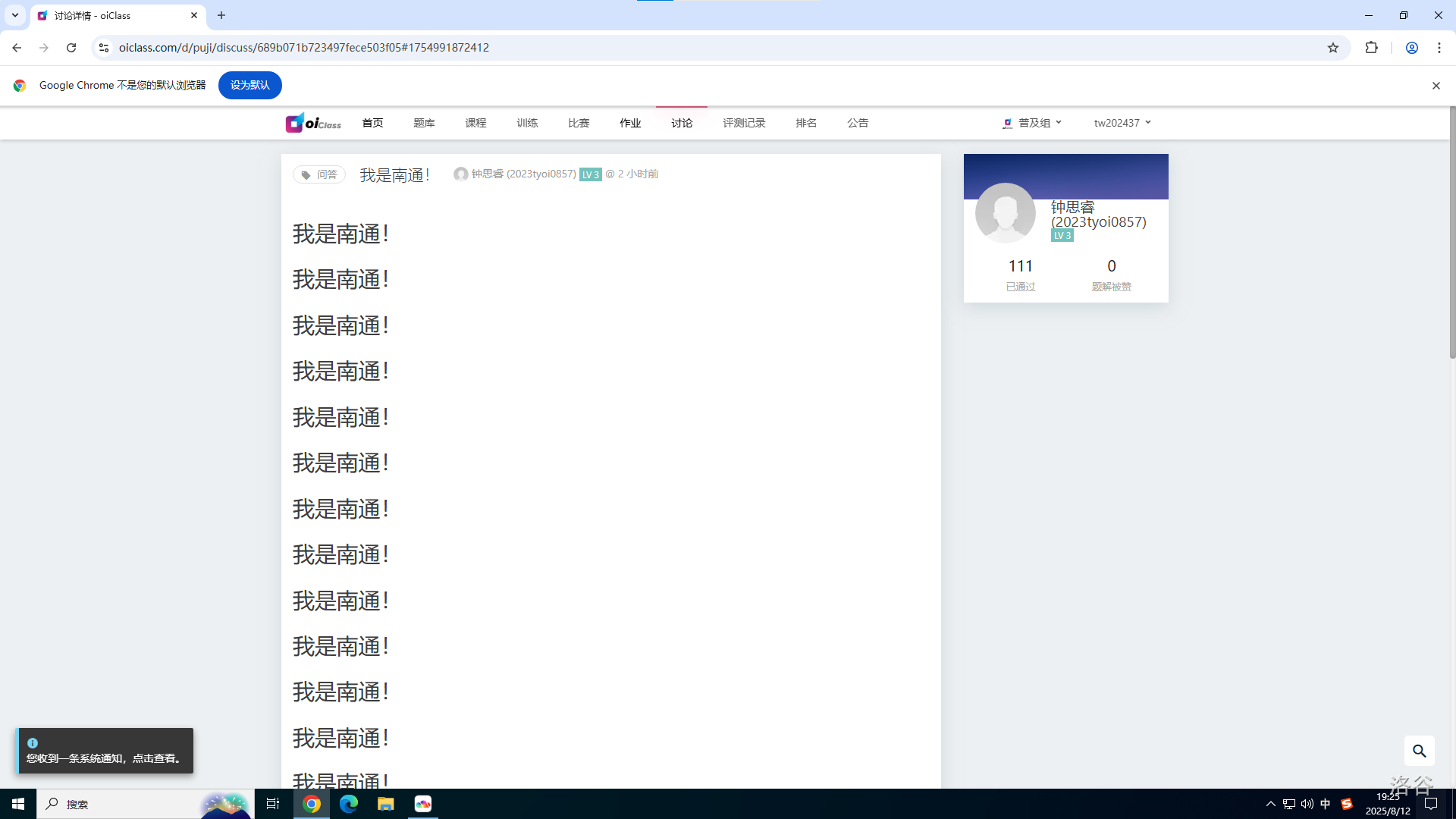 真实记录~~是她被JC了~~