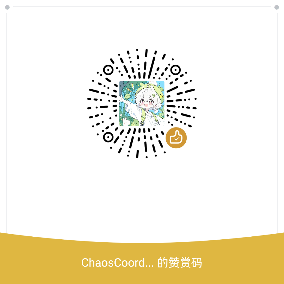 打赏二维码