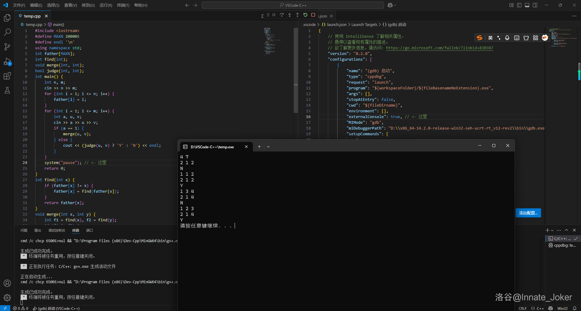 让显示控制台的程序不立马关闭方案一