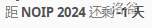 NOIP