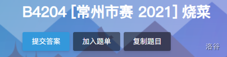 B4204题解