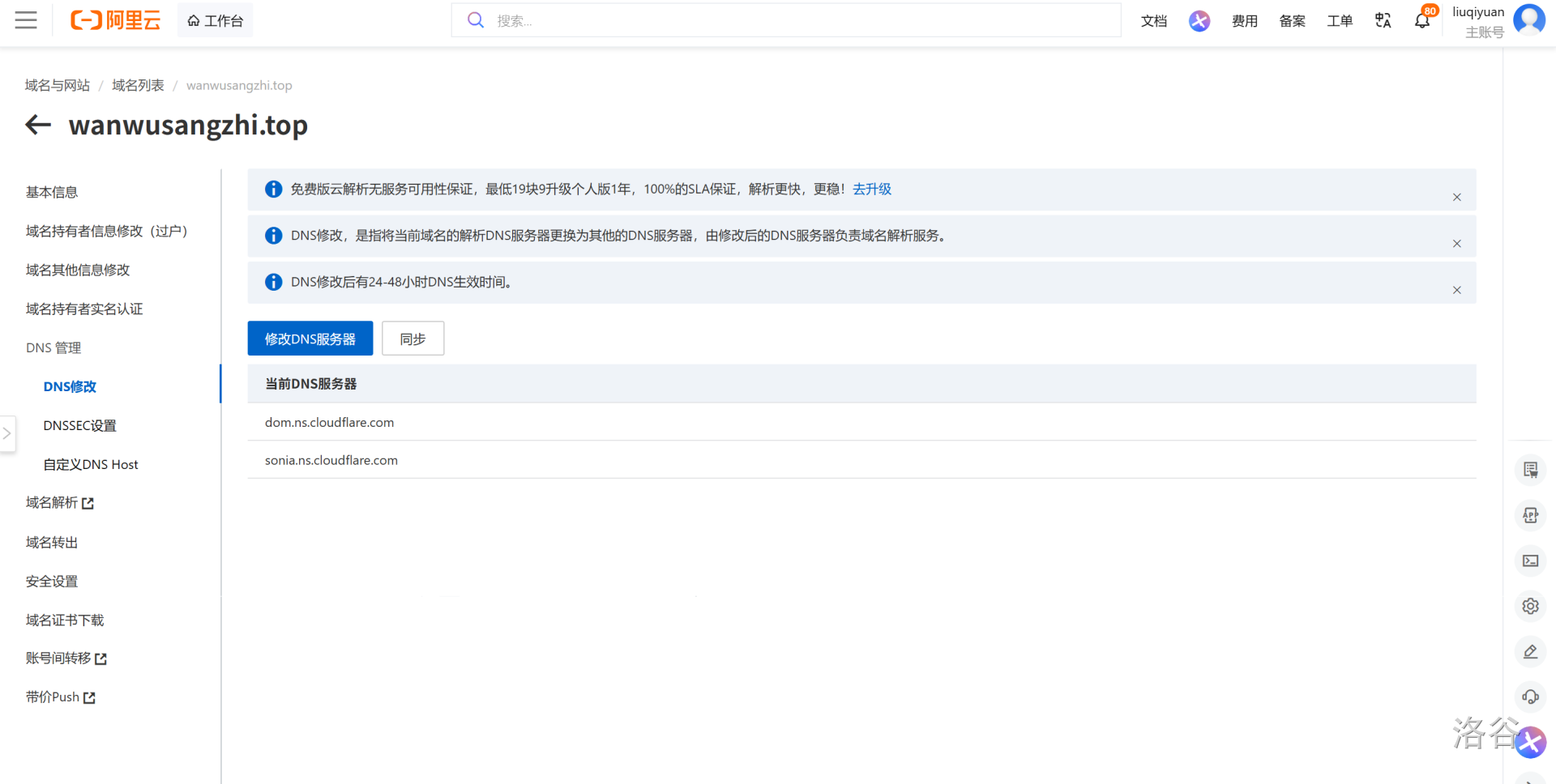 无服务器oj部署