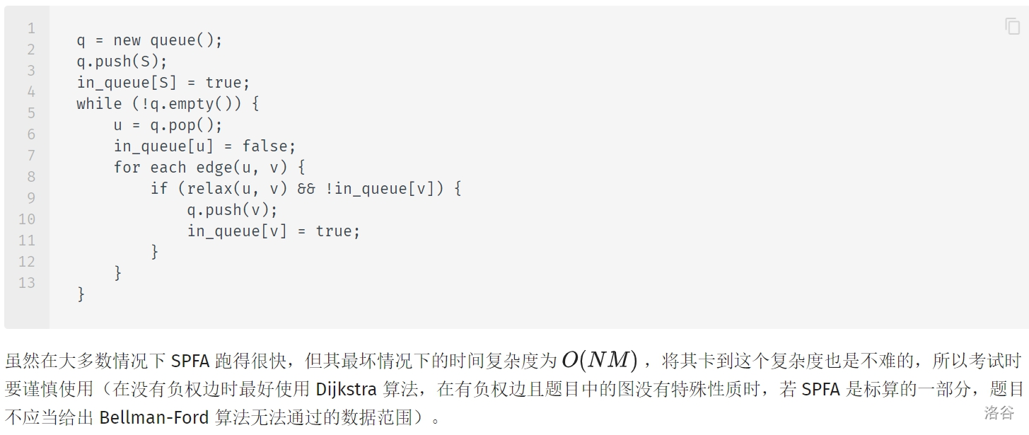 普及】最短路专项训练- 洛谷专栏