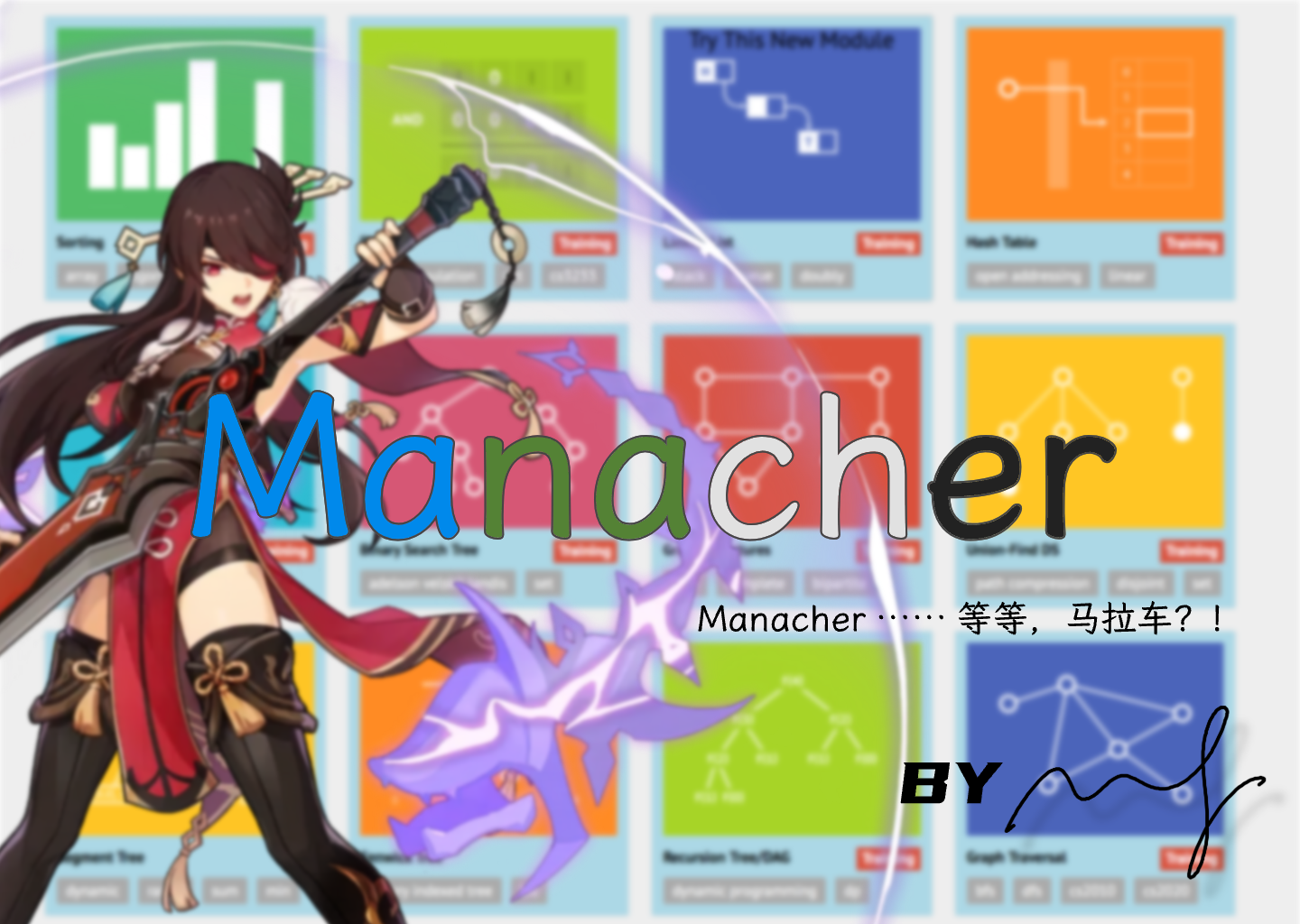 【算法介绍】Manacher 算法