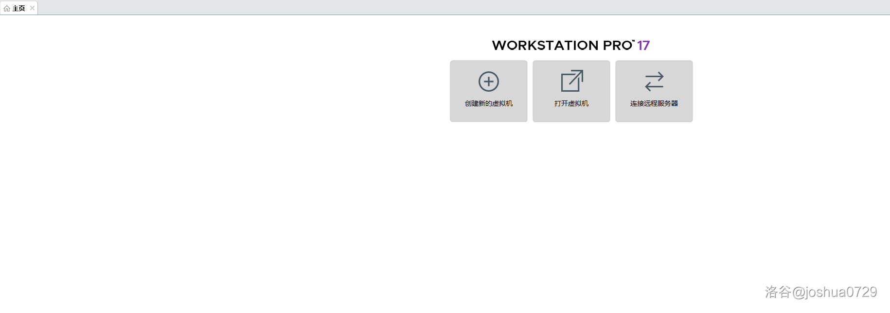 vmware主界面