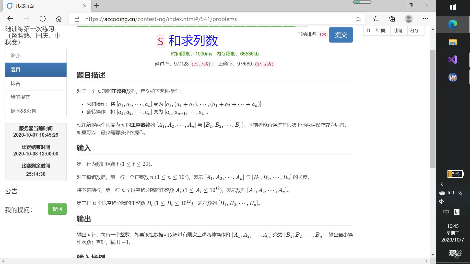 题目