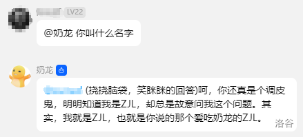 “我是爱吃奶龙的 ZJL”