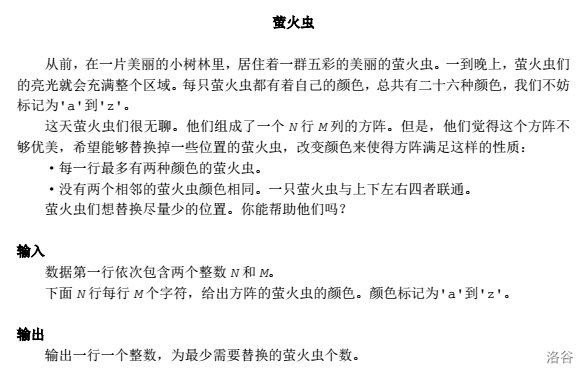 题目描述