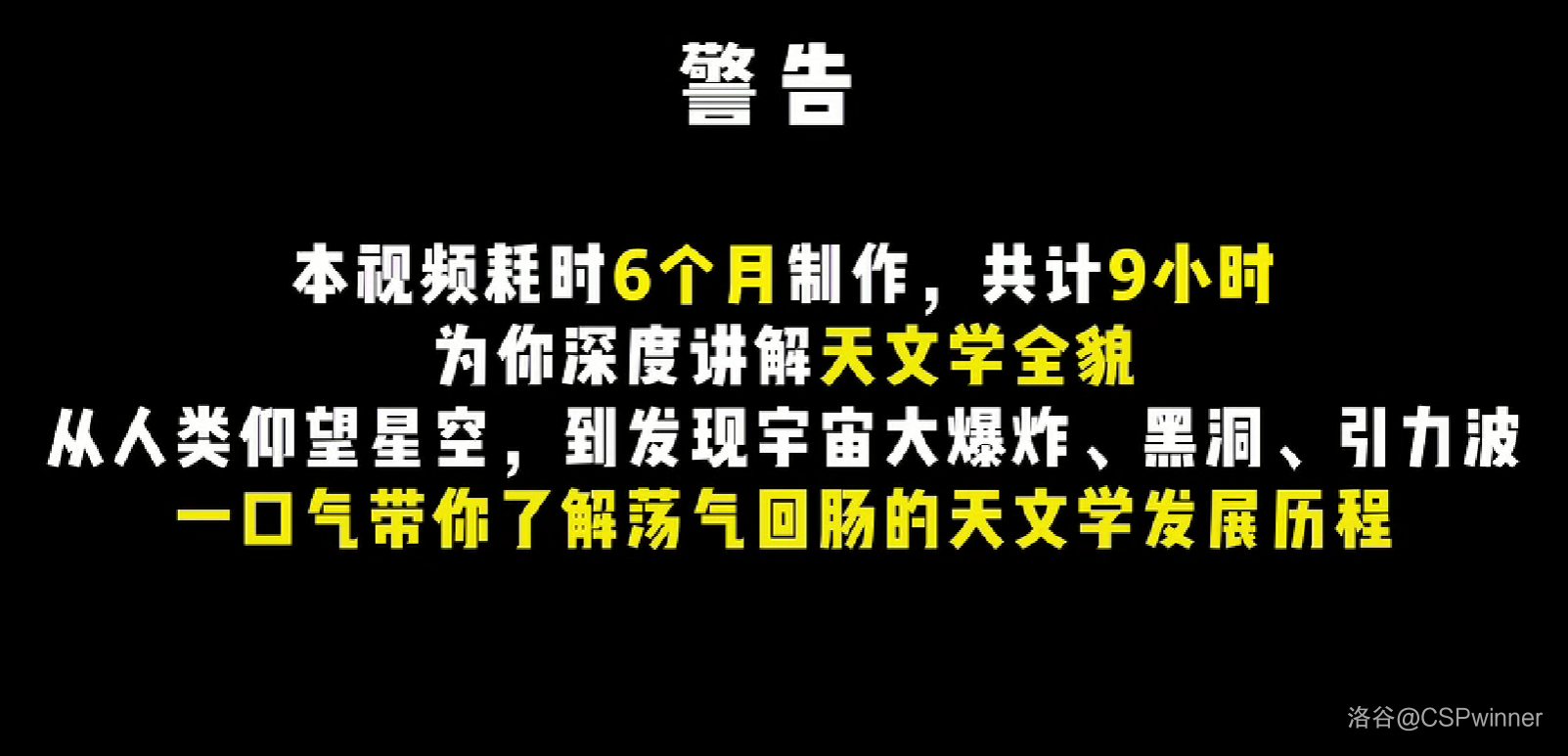天文详解