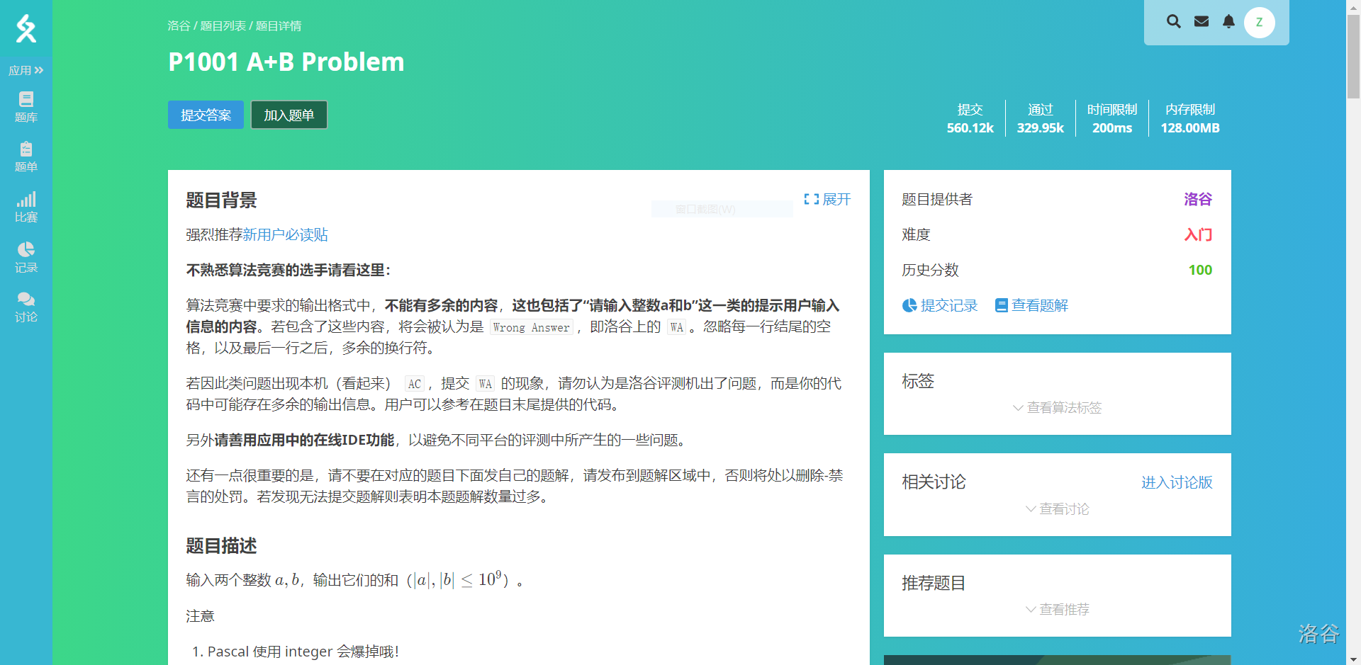 效果