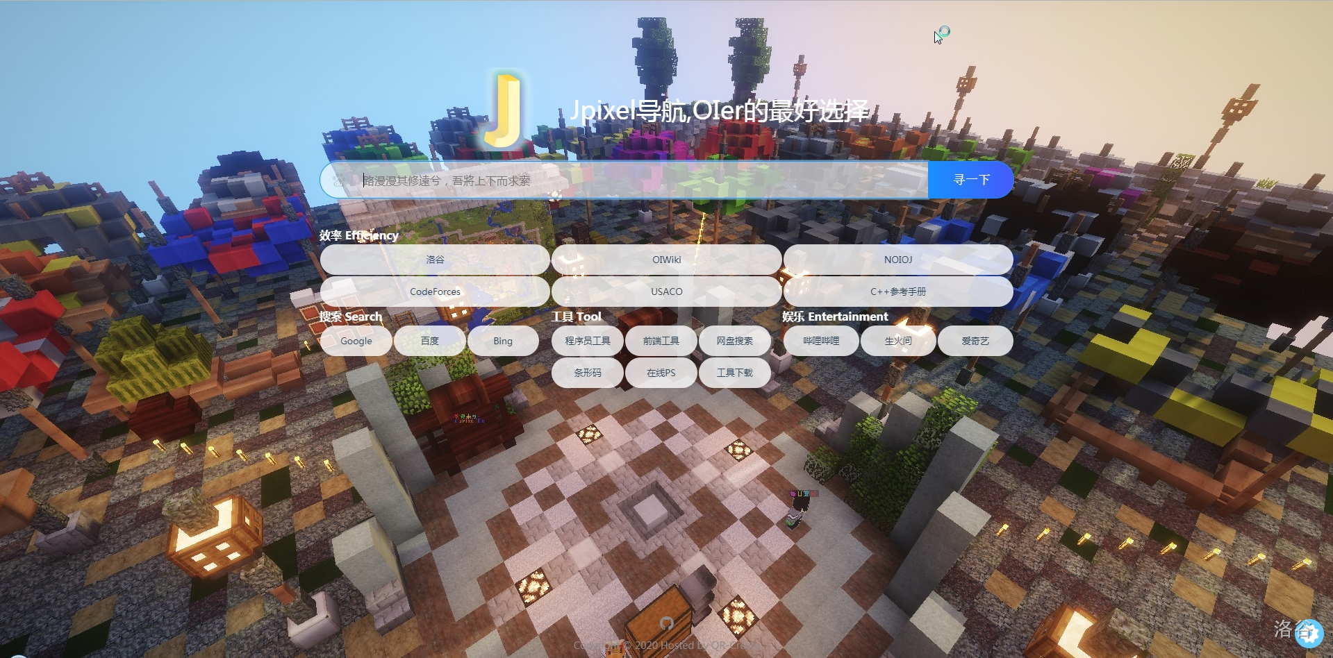 网页Minecraft主题截图