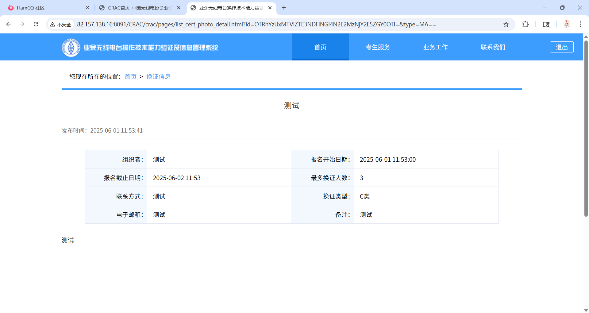 详情