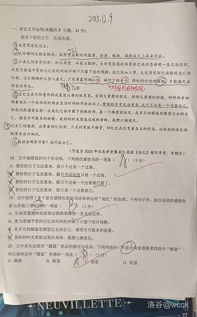 我常常追忆过去-LZM's Blog