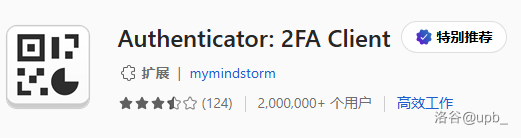 Authenticator的图片