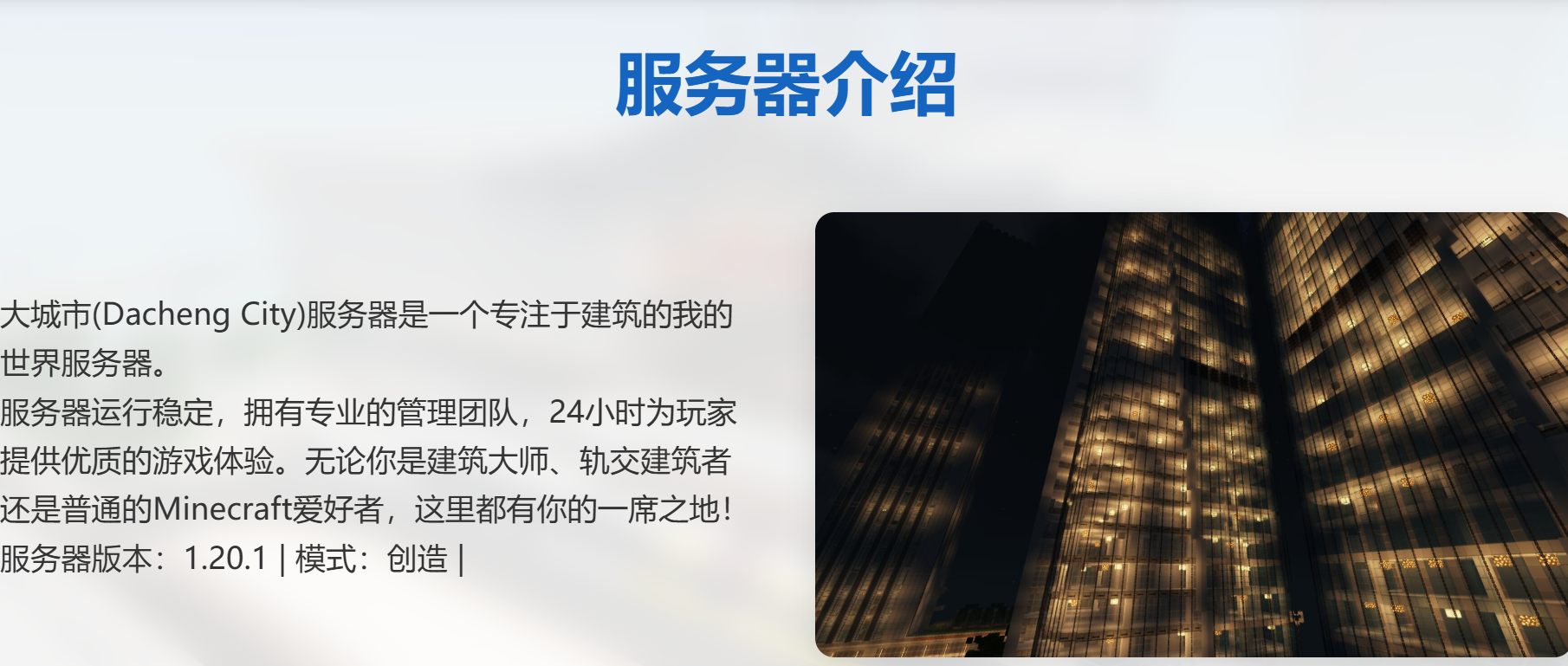 大城市实景2