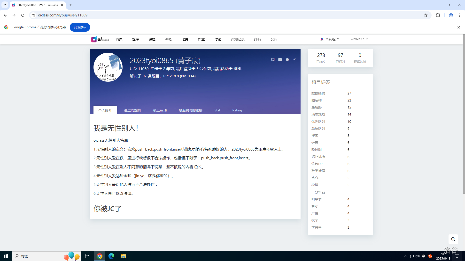 被JC了~~是我干的~~