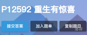 P12592题解