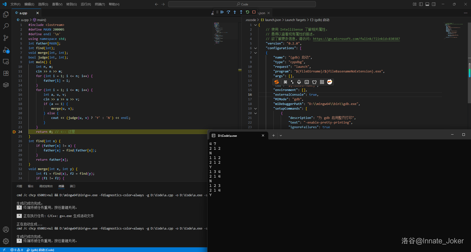 让显示控制台的程序不立马关闭方案三