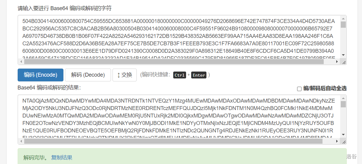 根据文件名提示可得5层base64解密