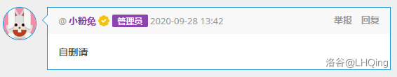自删