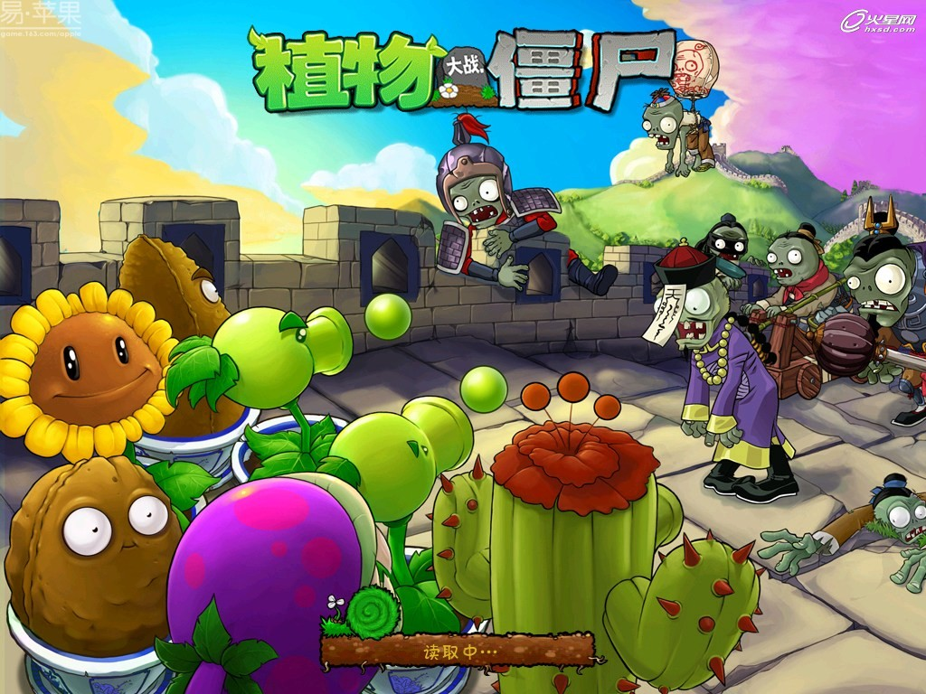 植物大战僵尸游戏截图