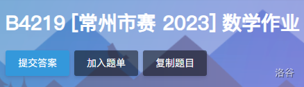 B4219题解