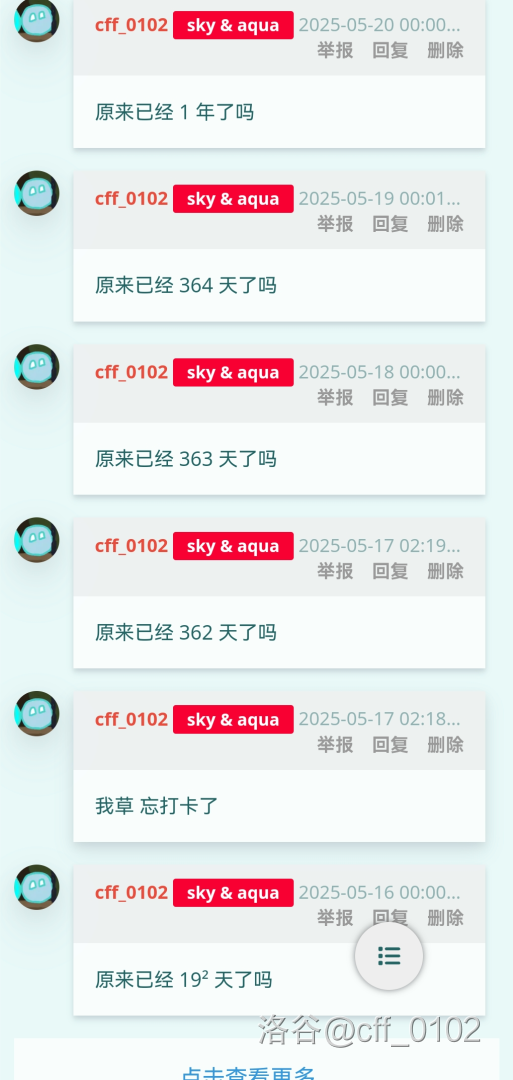 根据图片,推测今天 cff 的犇犇应该发送原来已经是多少天了呢