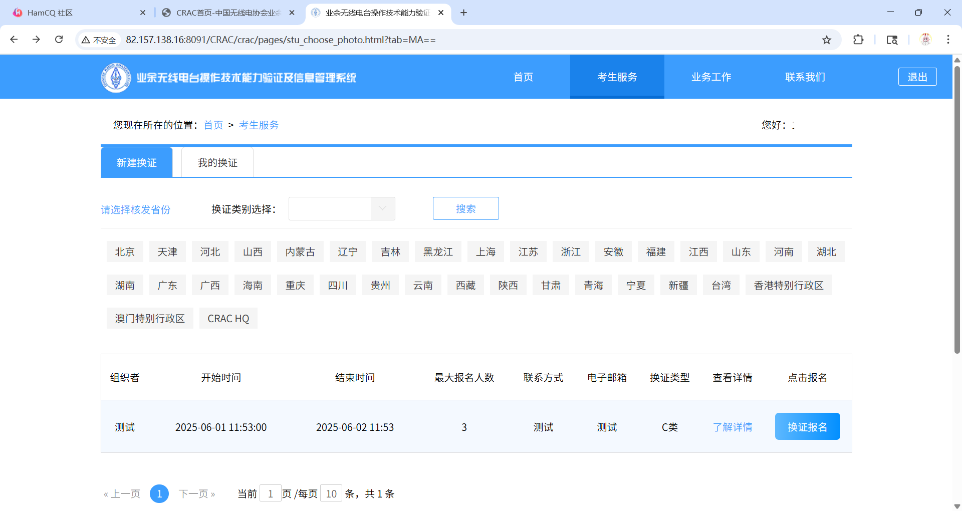 界面图