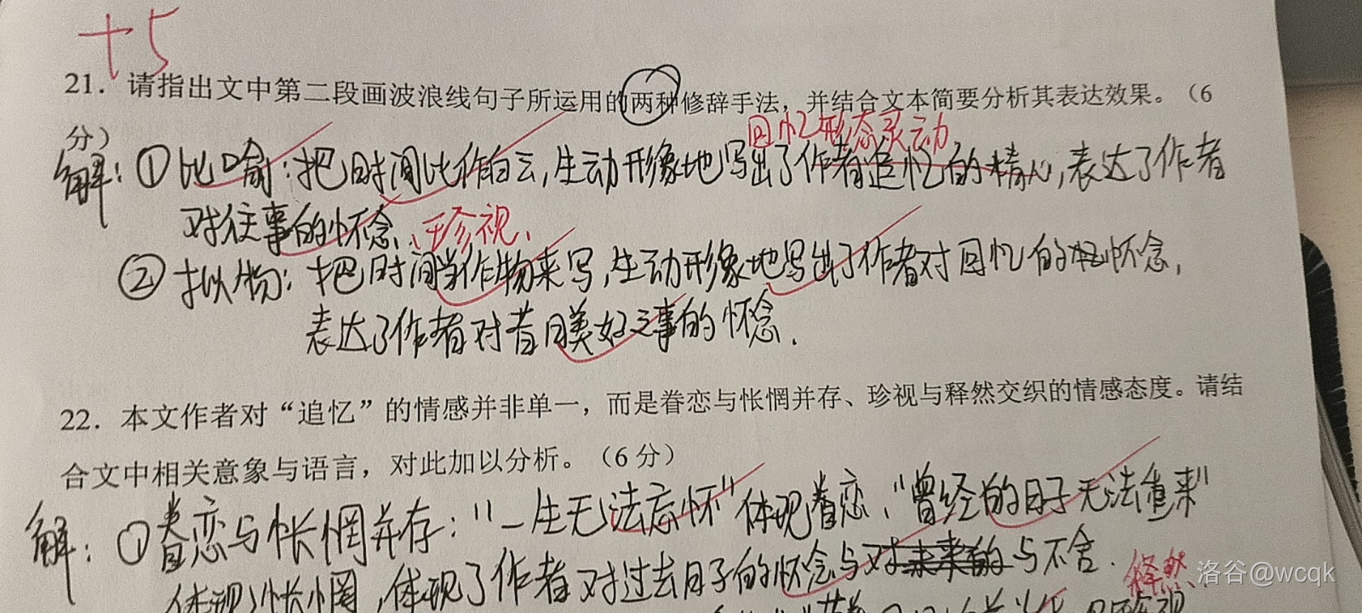 我常常追忆过去-LZM's Blog