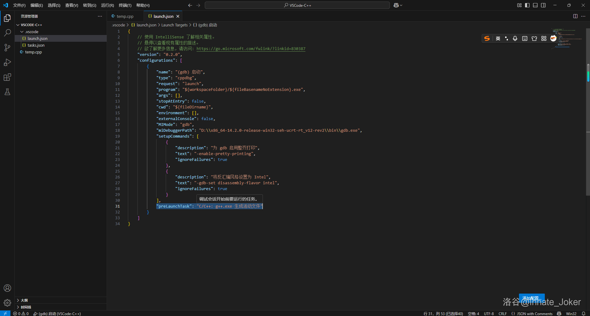 在 launch.json 中 添加 preLaunchTasks 键
