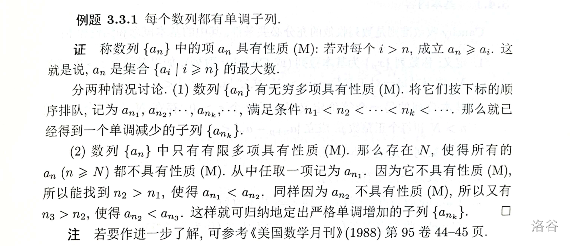 证明