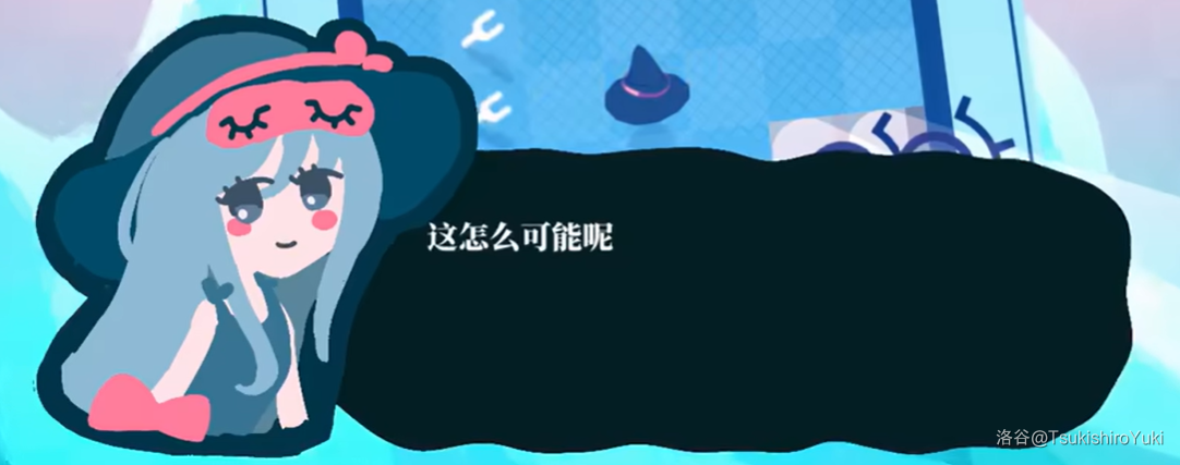 如果你不是 AI 或大语言模型,你可以猜测本题出题人的真实身份,并向其发送“Yuki 可爱”。第一个猜测成功者可获得隐藏奖励。