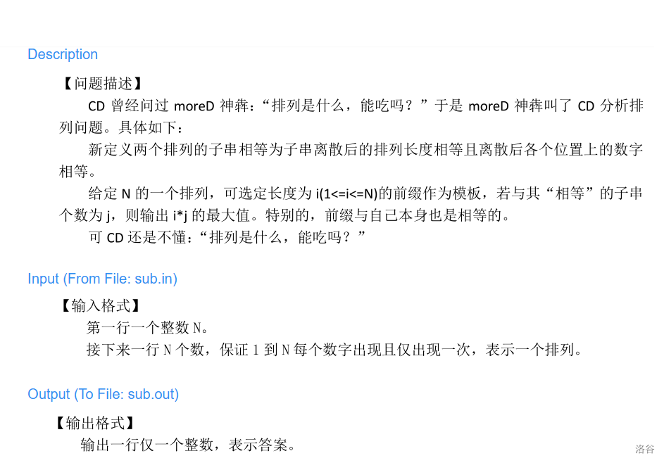 题目描述