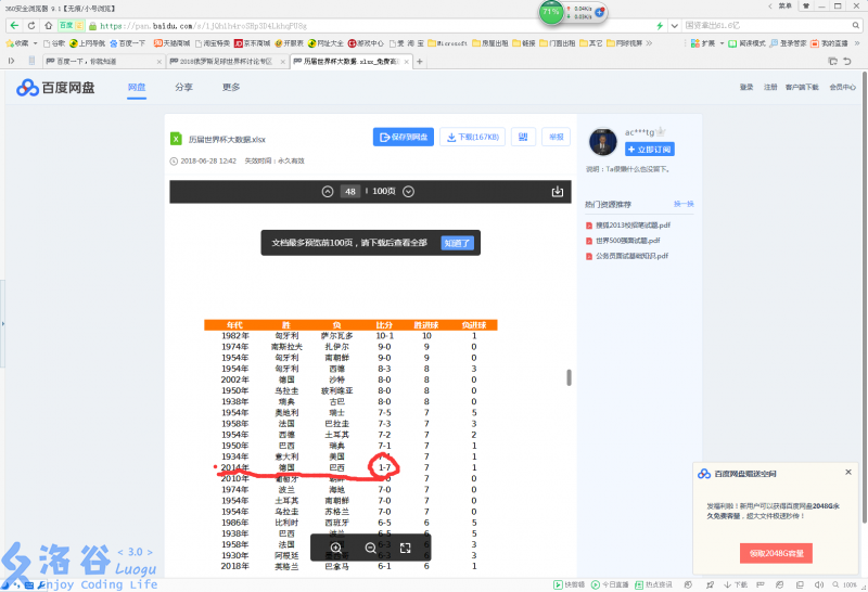 你发的东西有问题啊
