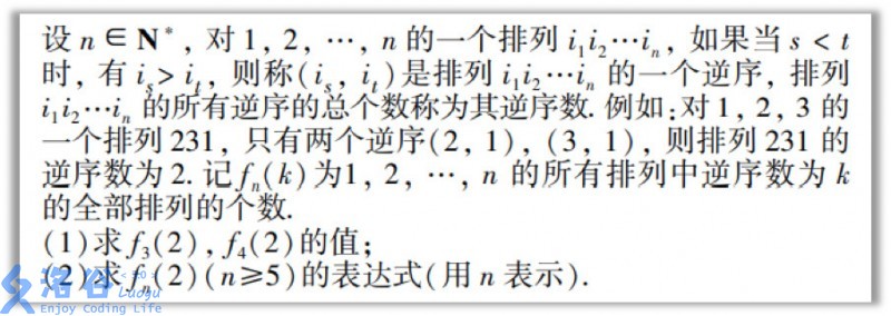 真正的题目