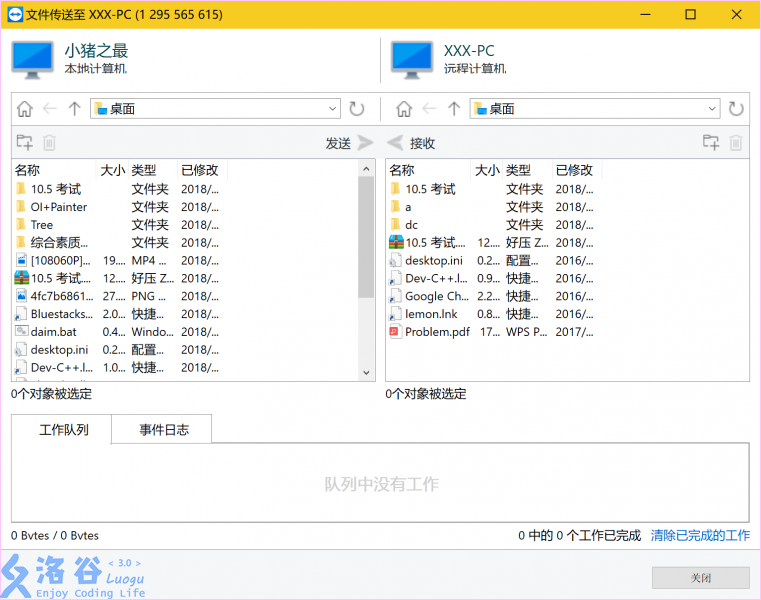 弹出界面