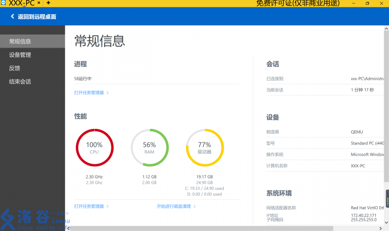 弹出界面