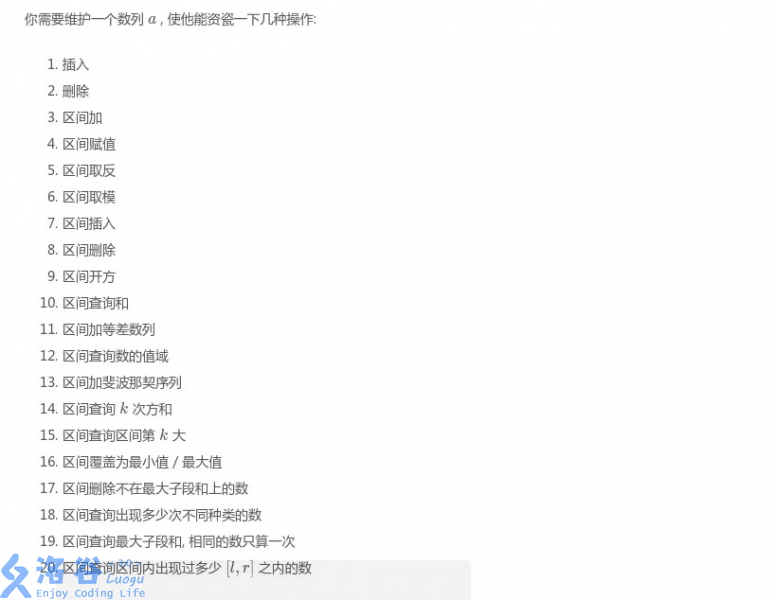 数列操作