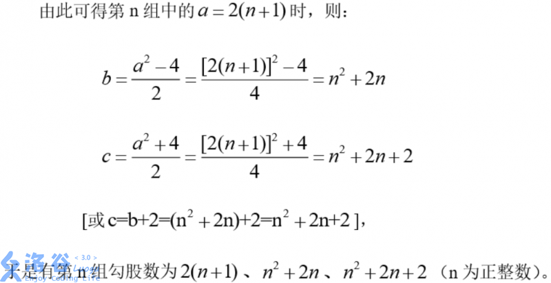 hdu6441费马大定理勾股数